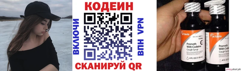 мега ссылка  магазин продажи   Новосиль  Кодеин Purple Drank 