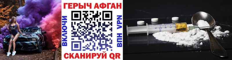 Героин Афган  Новосиль 