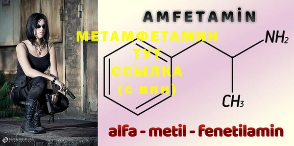 метамфетамин Абинск
