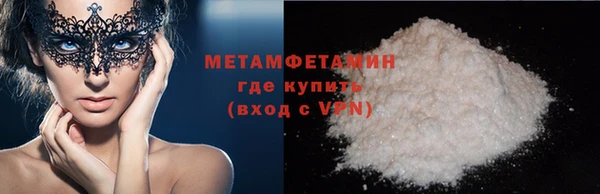 метамфетамин Абинск