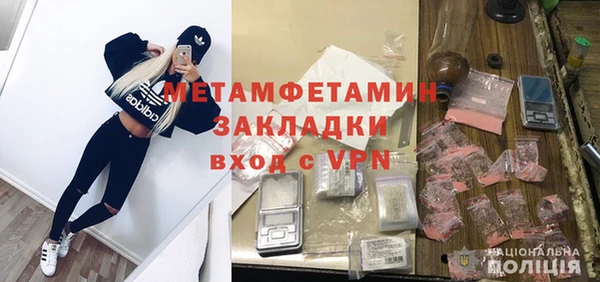 метамфетамин Абинск
