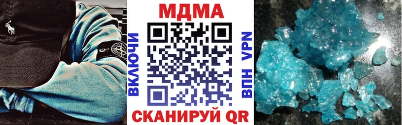 MDMA кристаллы Новосиль