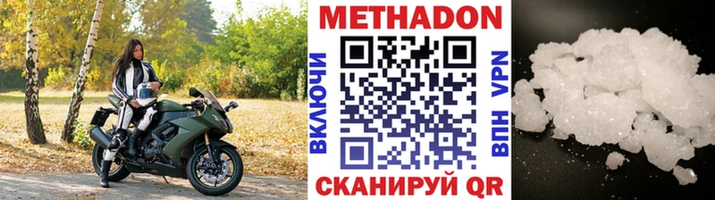 где найти   Новосиль  Метадон мёд 